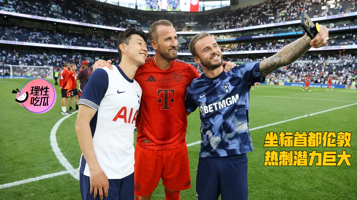 曼城轻取美国,凯恩惊艳四座 曼城轻取美国,凯恩惊艳四座