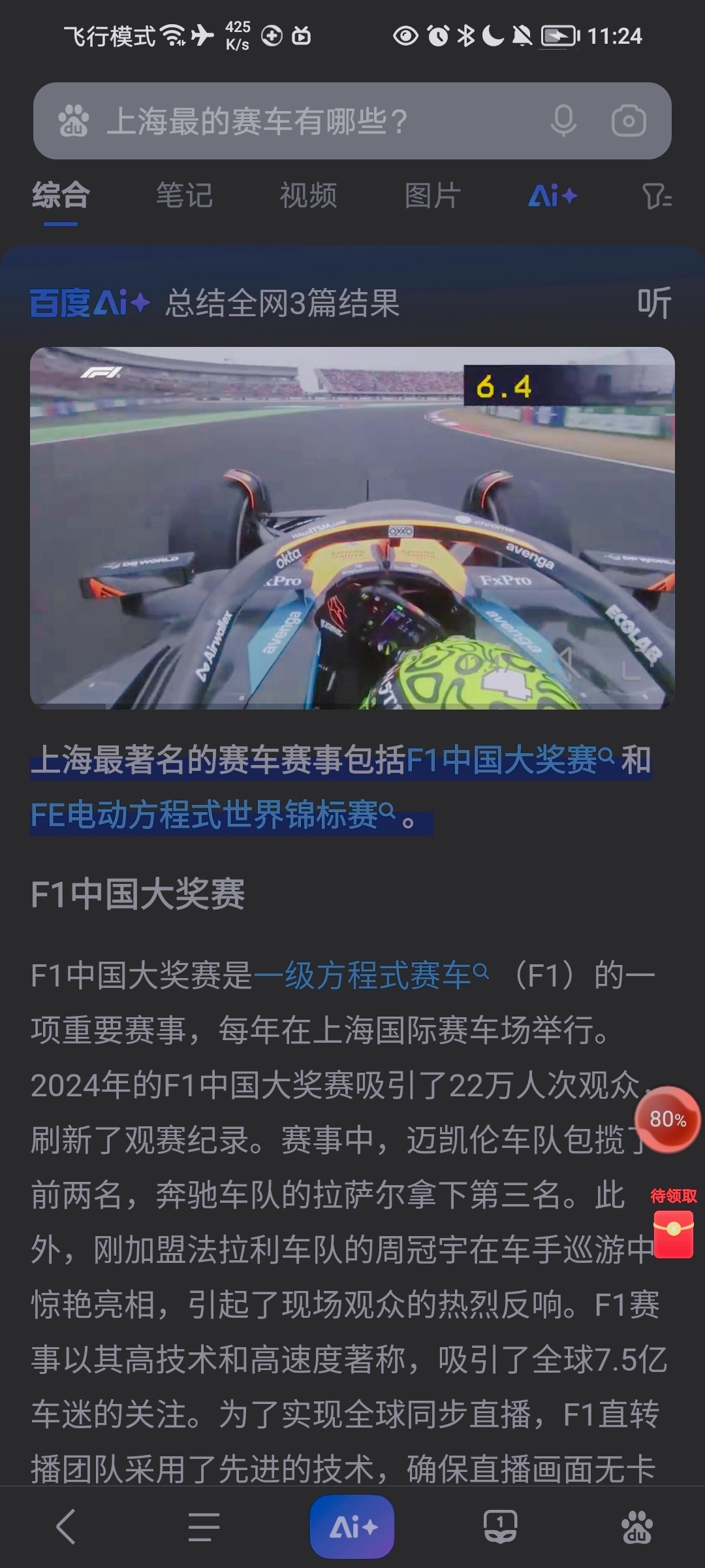 迈凯伦翻盘阿斯顿马丁,周冠宇扛起全队 迈凯伦翻盘阿斯顿马丁,周冠宇扛起全队