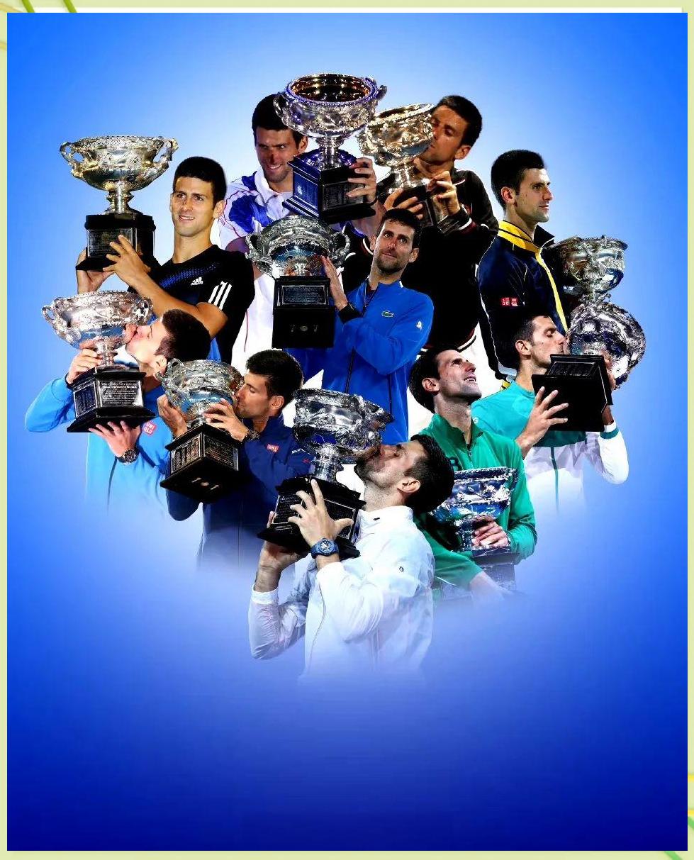 戴维斯杯逆转澳网，德约科维奇刷新纪录