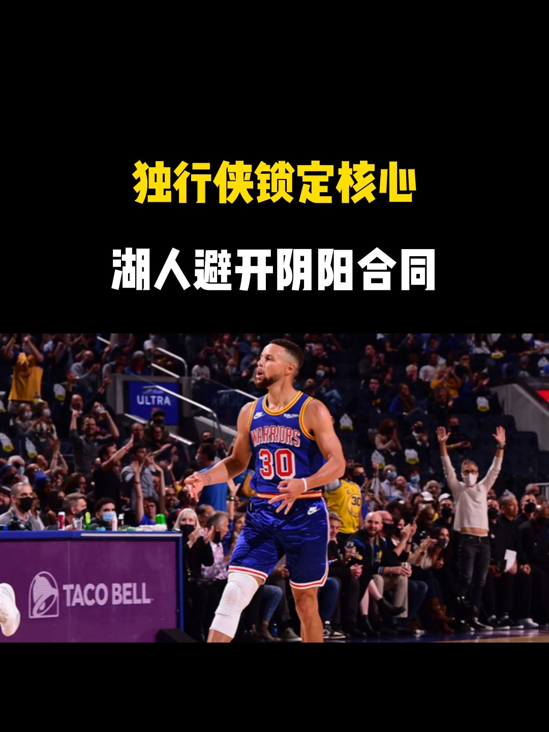 湖人横扫独行侠，伦纳德点燃赛场