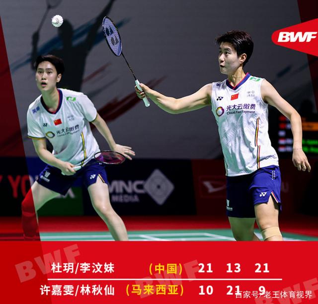 印尼队横扫泰国队，马琳扛起全队